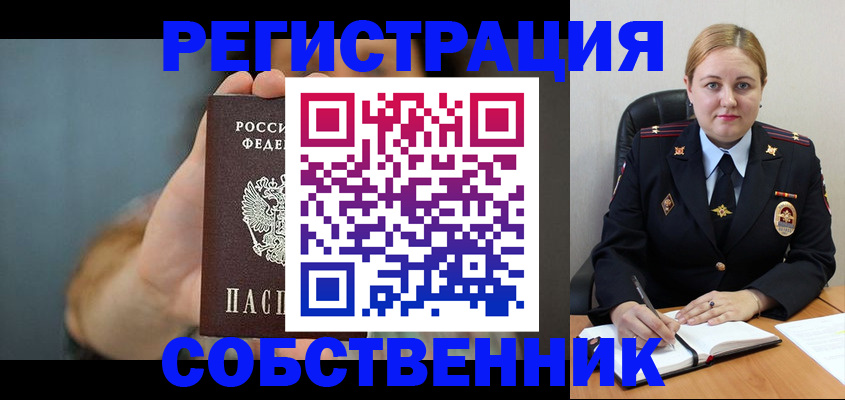 прописка паспорт в Алтайском крае