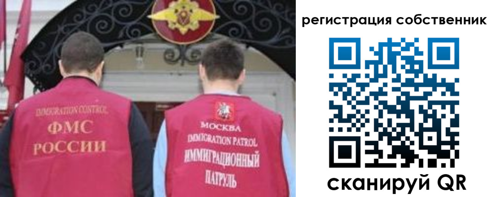 прописка от собственника в Алтайском крае