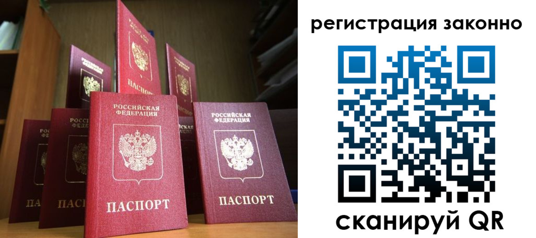 временная регистрация надежно в Алтайском крае