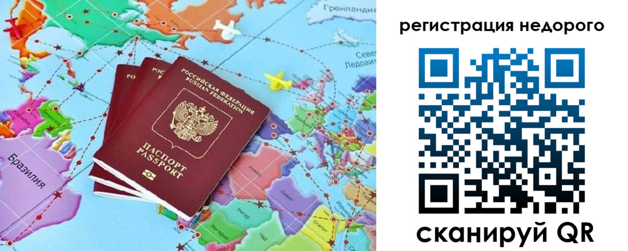 временная прописка в Алтайском крае
