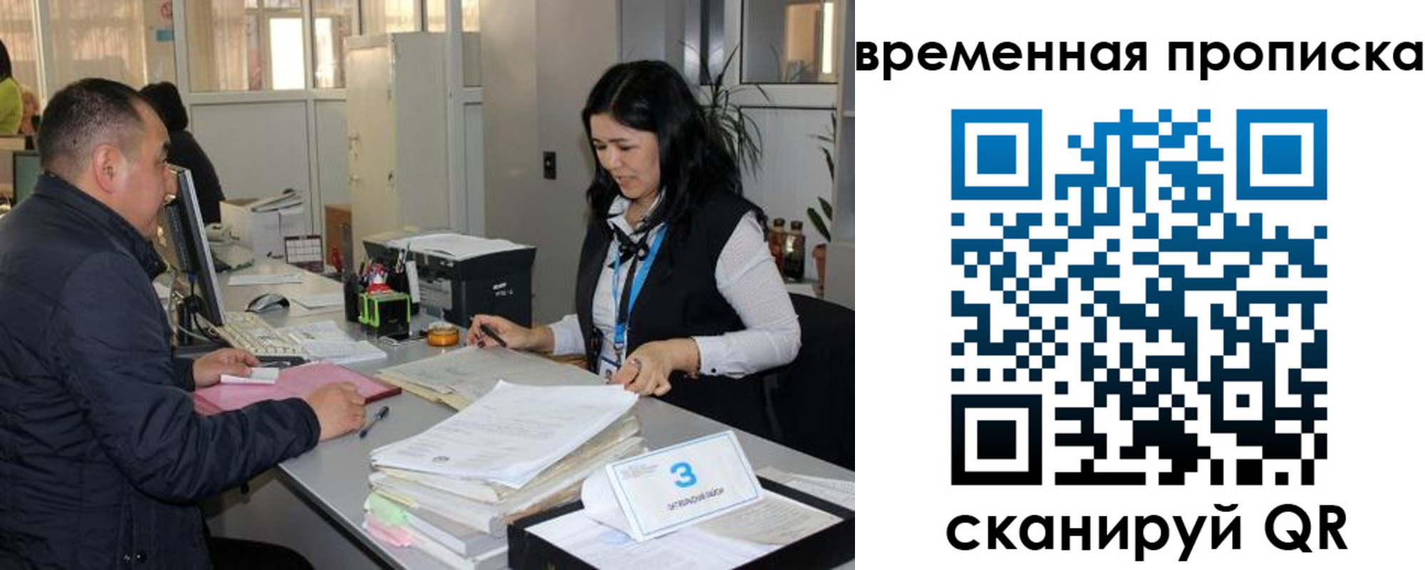 временная регистрация поиск в Алтайском крае