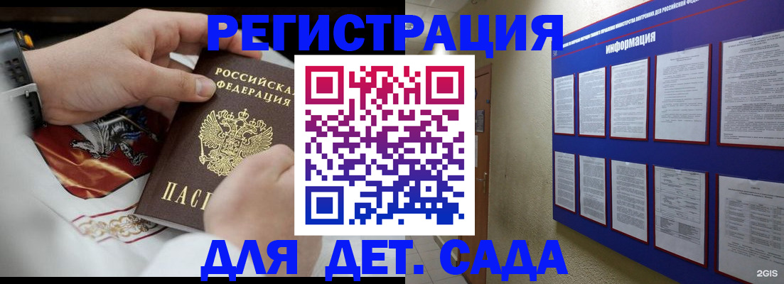 прописка для работы в Алтайском крае