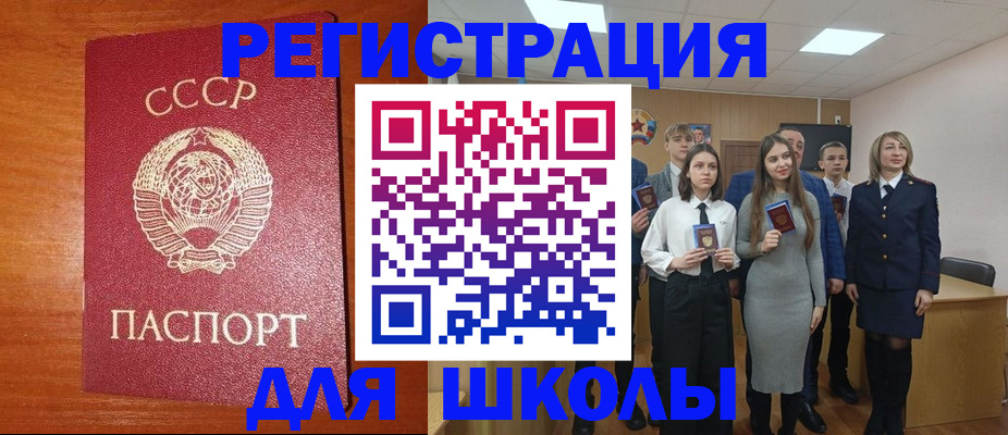 прописка для работы в Алтайском крае