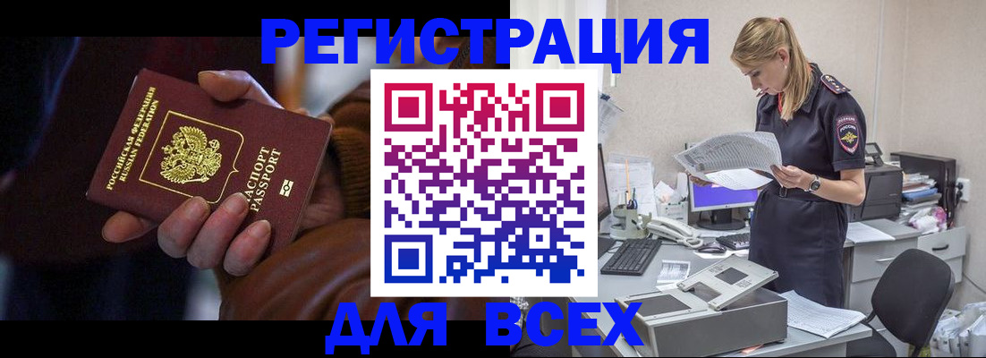 прописка поиск в Алтайском крае