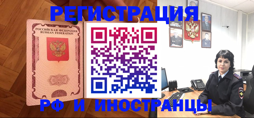 миграционный учет в Алтайском крае