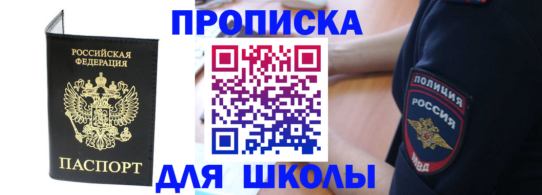 временная регистрация собственник в Алтайском крае