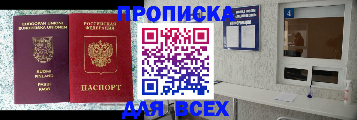прописка для кредита в Алтайском крае